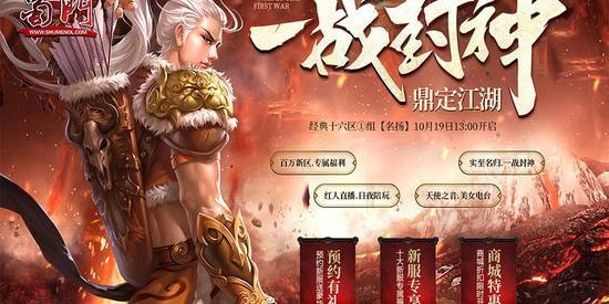 揭秘蜀门SF最新地址
