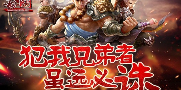 蜀门SF开服发布网入口指南，轻松获取最新游戏信息