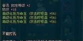蜀门私服装备代码查询指南，快速找到你需要的装备