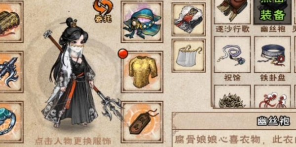 蜀门私服制作完全指南