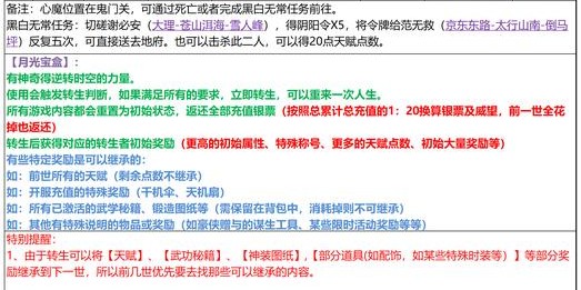 掌握蜀门私服，全面命令指南与隐藏技巧揭秘