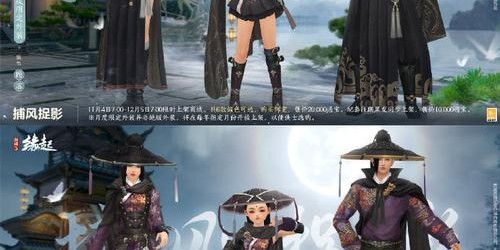 蜀门私服，开启古风江湖的无限探索之旅