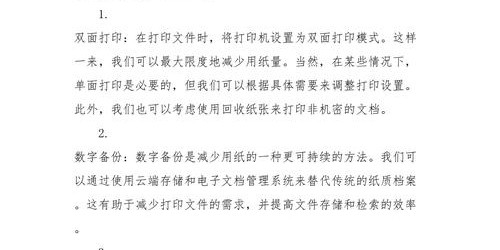 如何有效提升个人工作效率与时间管理能力