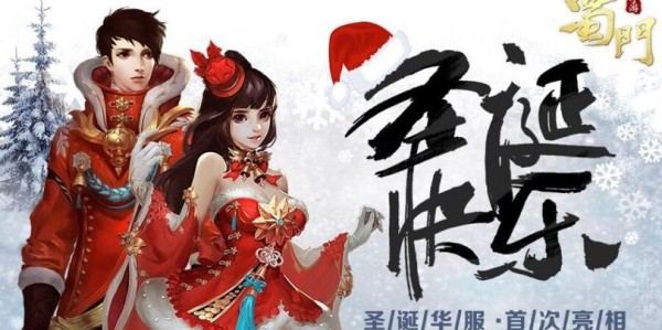 蜀门私服，开启一段神秘的奇幻冒险之旅