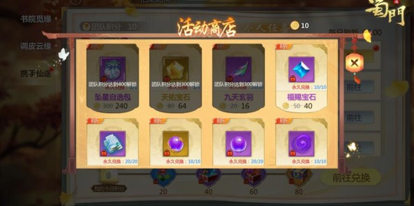 蜀门私服辅助工具，玩家畅游蜀门世界的得力助手