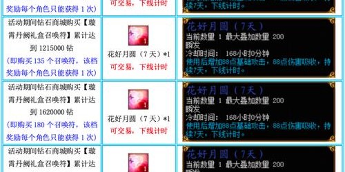 蜀门私服GM命令大全，通用秘籍揭秘