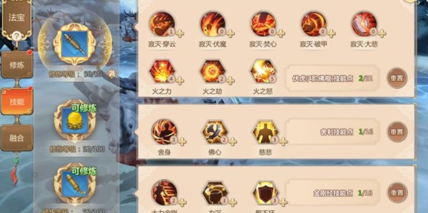蜀门私服法宝升级攻略，掌握核心技巧，轻松提升战力