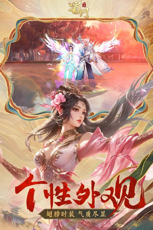 蜀门私服一键端,畅游经典江湖
