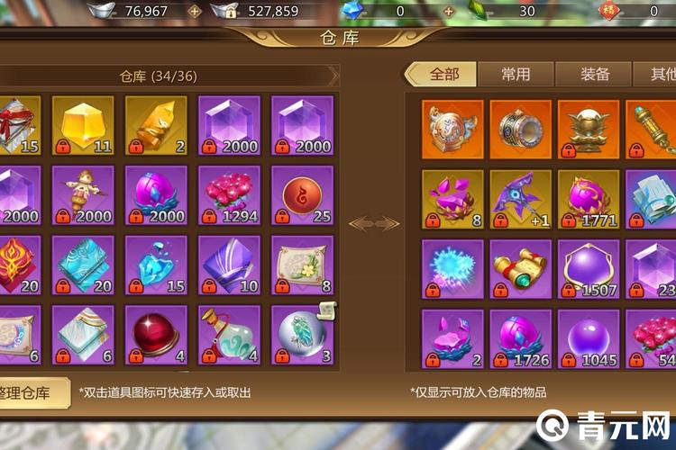 蜀门私服武器升级攻略