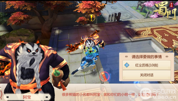蜀门私服免费刷本神器,助力游戏轻松升级
