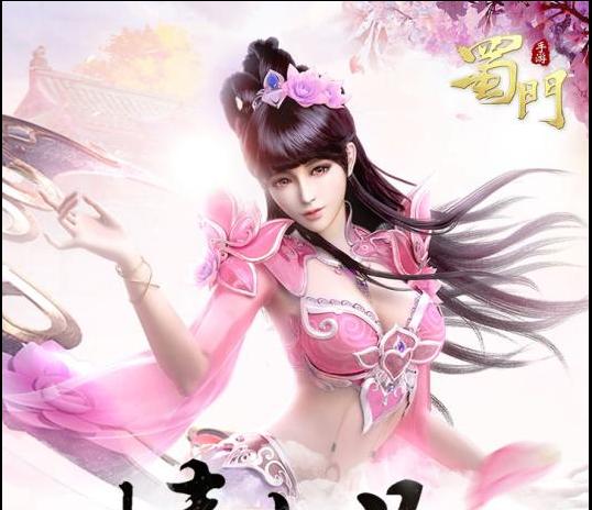 蜀门私服闪退问题解决攻略