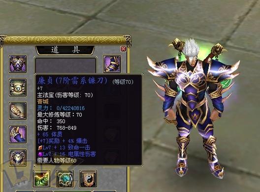 蜀门私服架设全攻略
