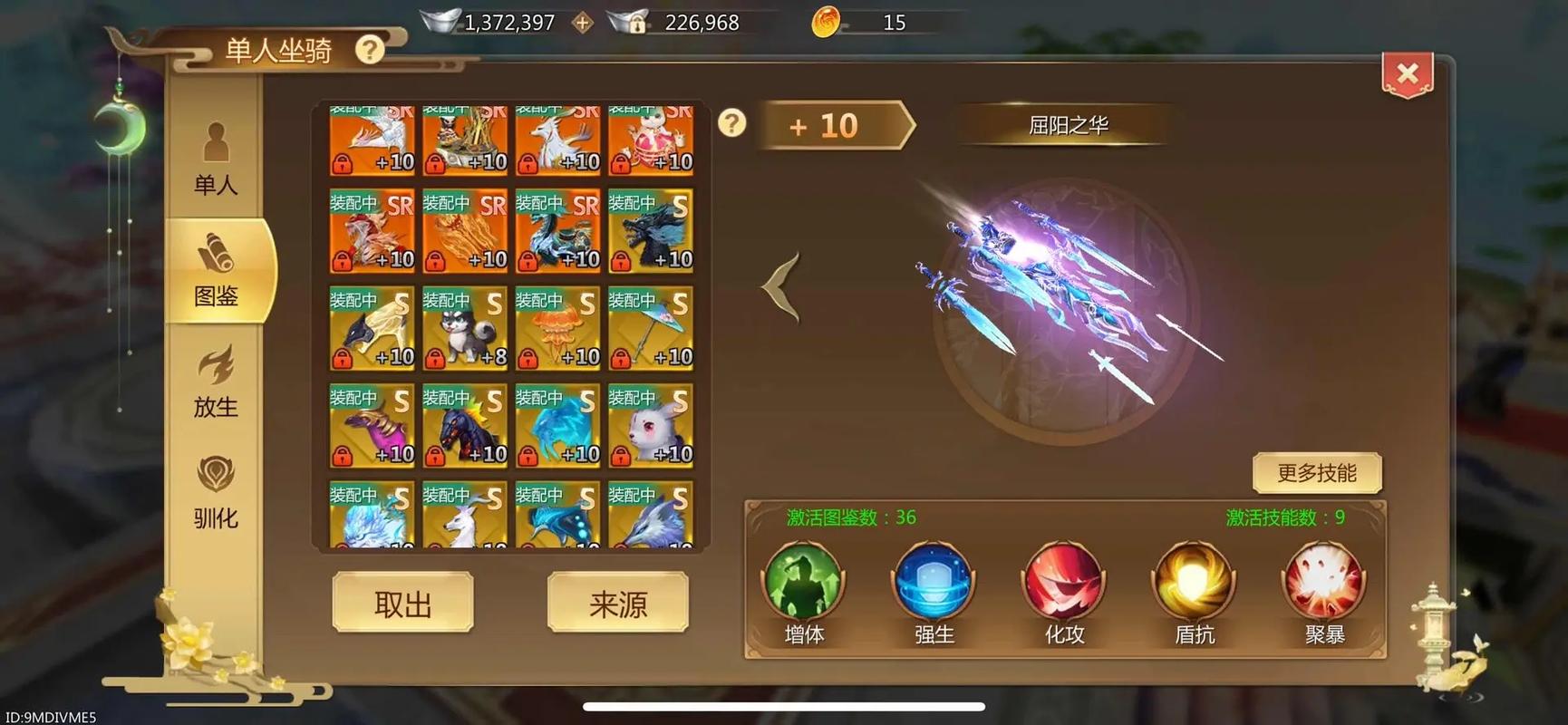 蜀门私服辅助工具,助力玩家畅游蜀门世界
