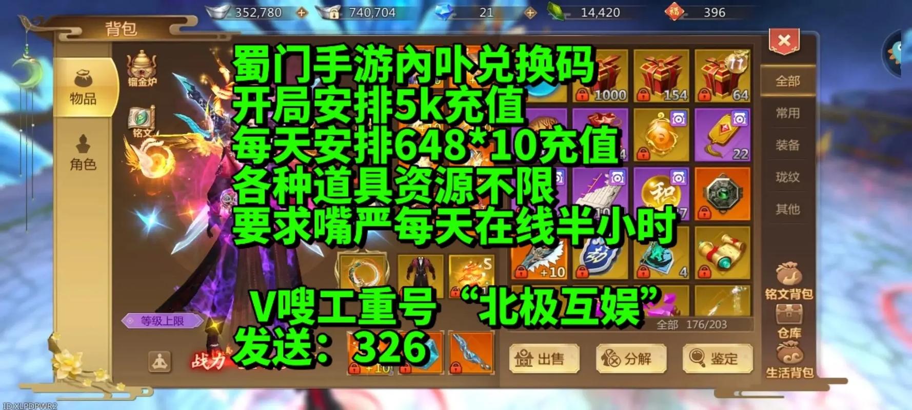 蜀门私服手游攻略,新手入门与高手进阶秘籍