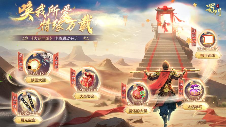 蜀门SF新服开启，畅游江湖新篇章