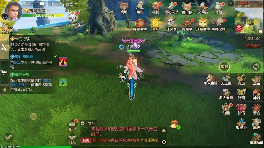 蜀门SF免费网站,畅游经典仙侠世界