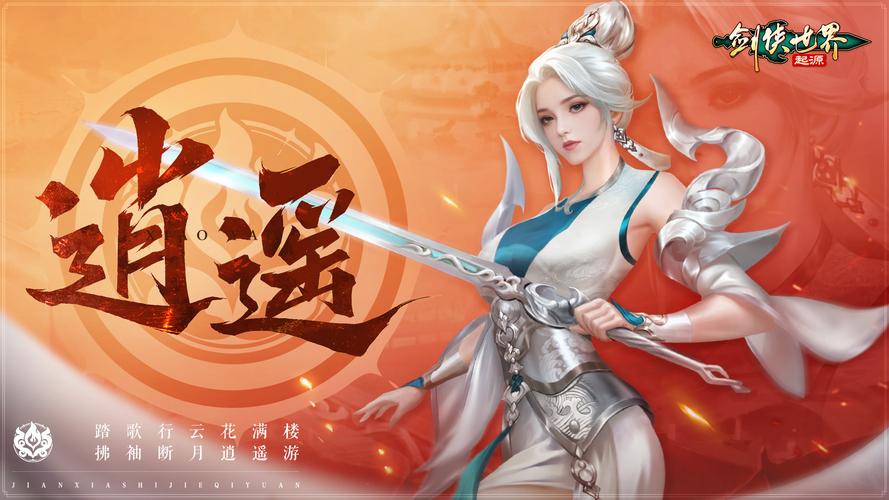 蜀门SF网站，探索经典武侠世界的全新体验