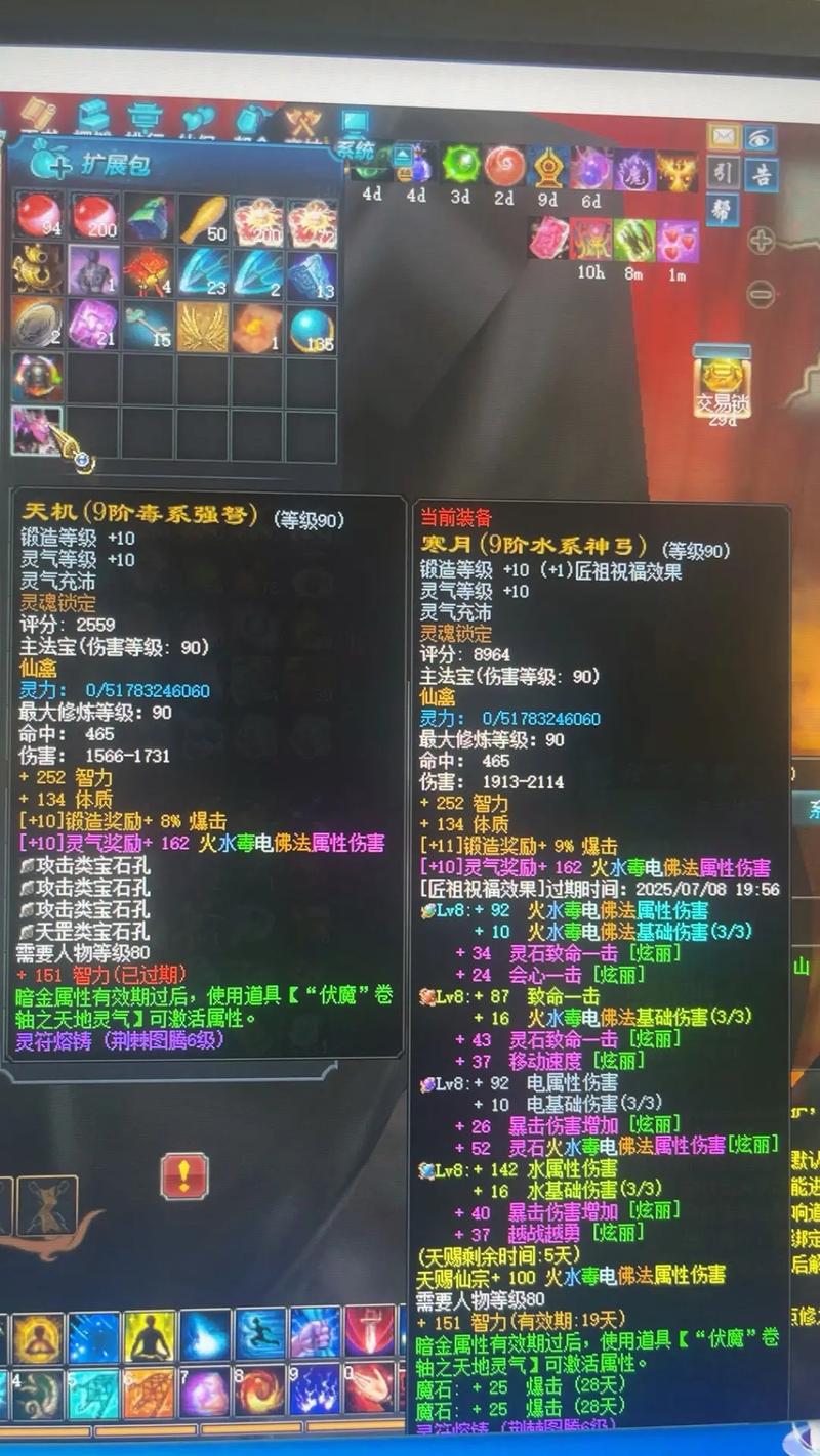蜀门SF，极速升级攻略