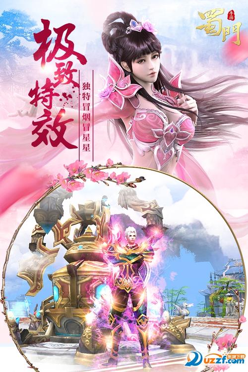 蜀门SF发布网手机版,畅享经典武侠世界!
