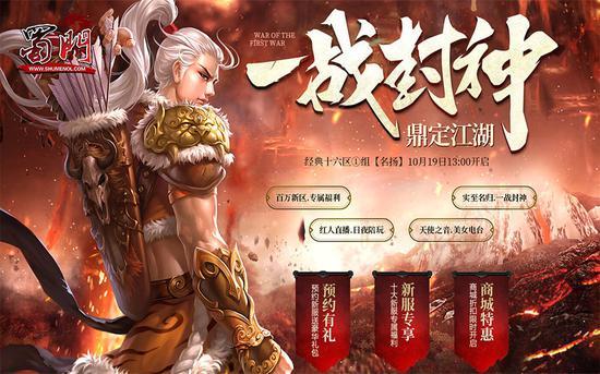 蜀门SF最新地址大揭秘