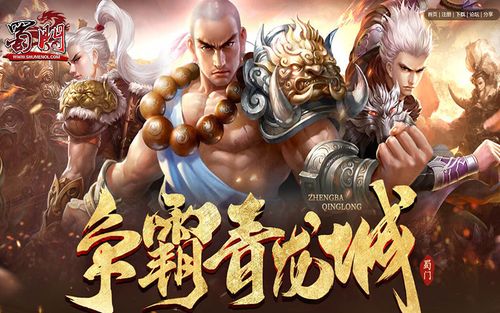 蜀门sf开服发布网入口指南