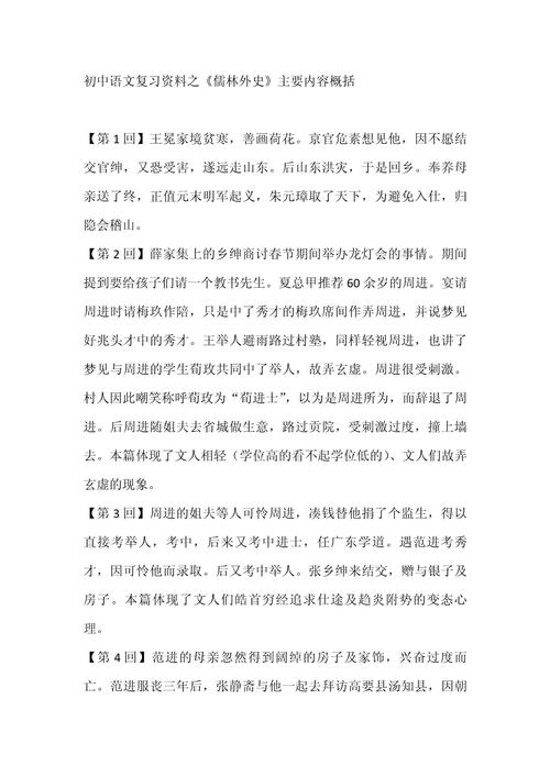 及相关内容