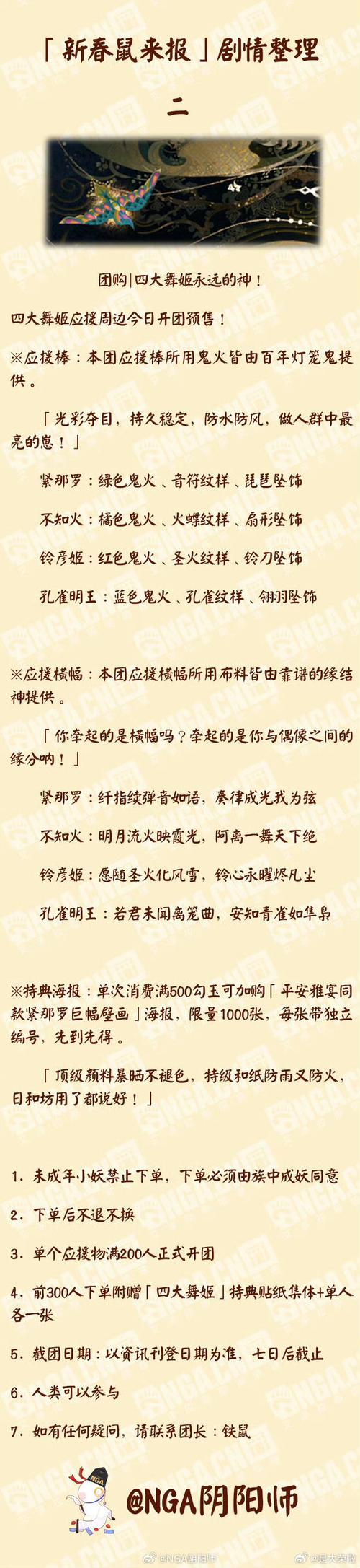 蜀门SF发布网站概览及微博号推荐