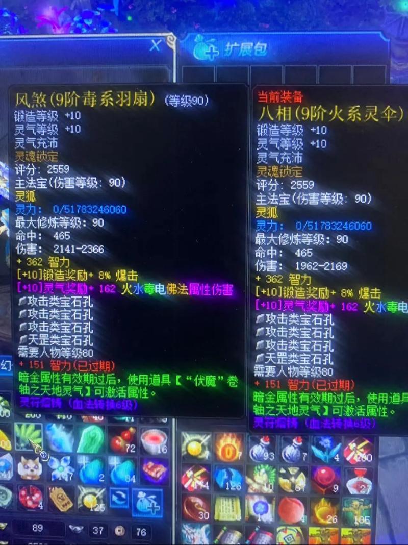 蜀门私服法宝秒升秘籍