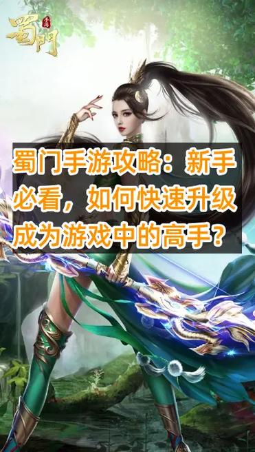 蜀门私服发布网站全攻略