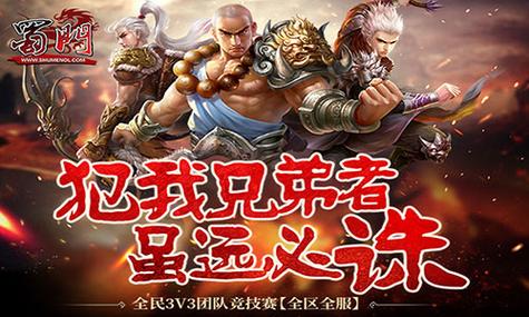 蜀门私服代码,打造你的专属江湖世界
