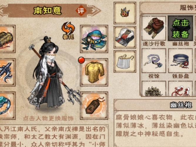 蜀门私服制作指南