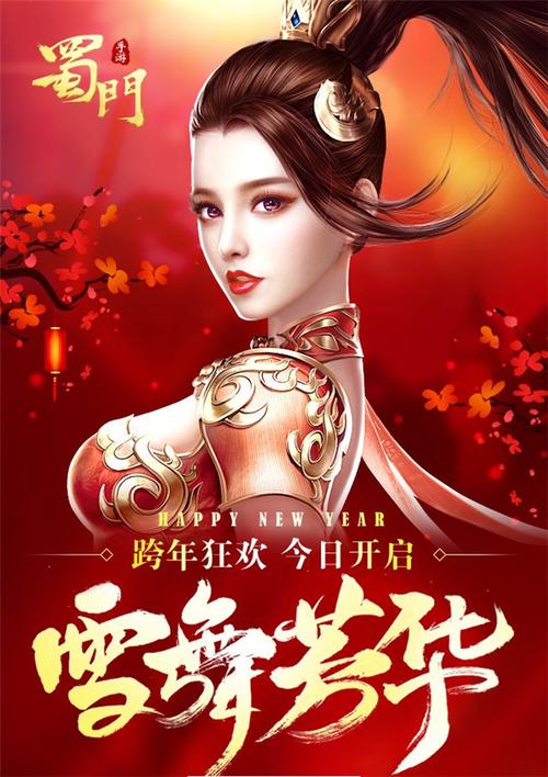 蜀门私服GM等级提升命令详解
