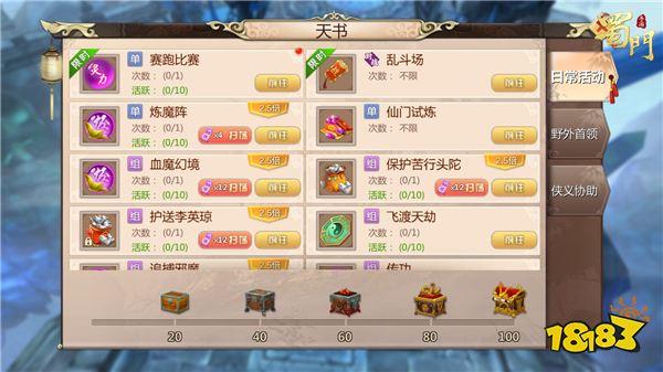 蜀门私服一条龙安装包详解