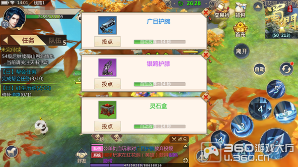 蜀门私服自动刷本材料，高效攻略与技巧