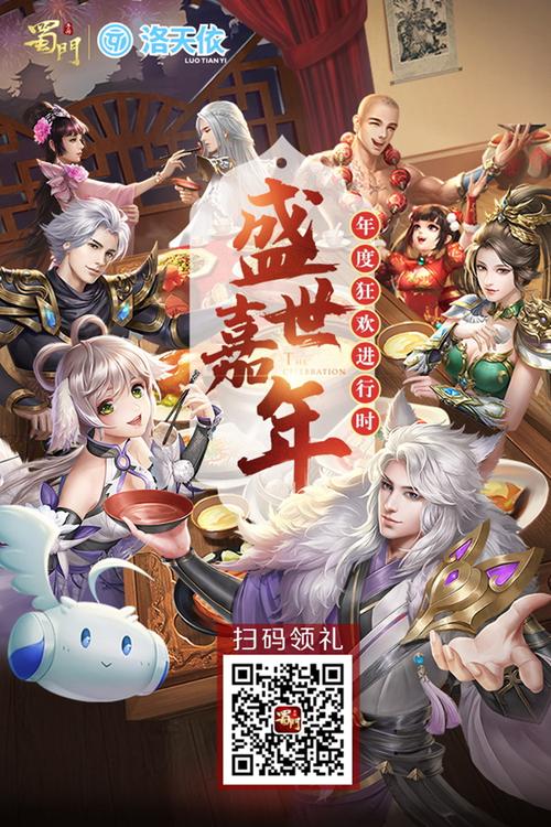 蜀门私服网站新启,探索未知的奇幻之旅