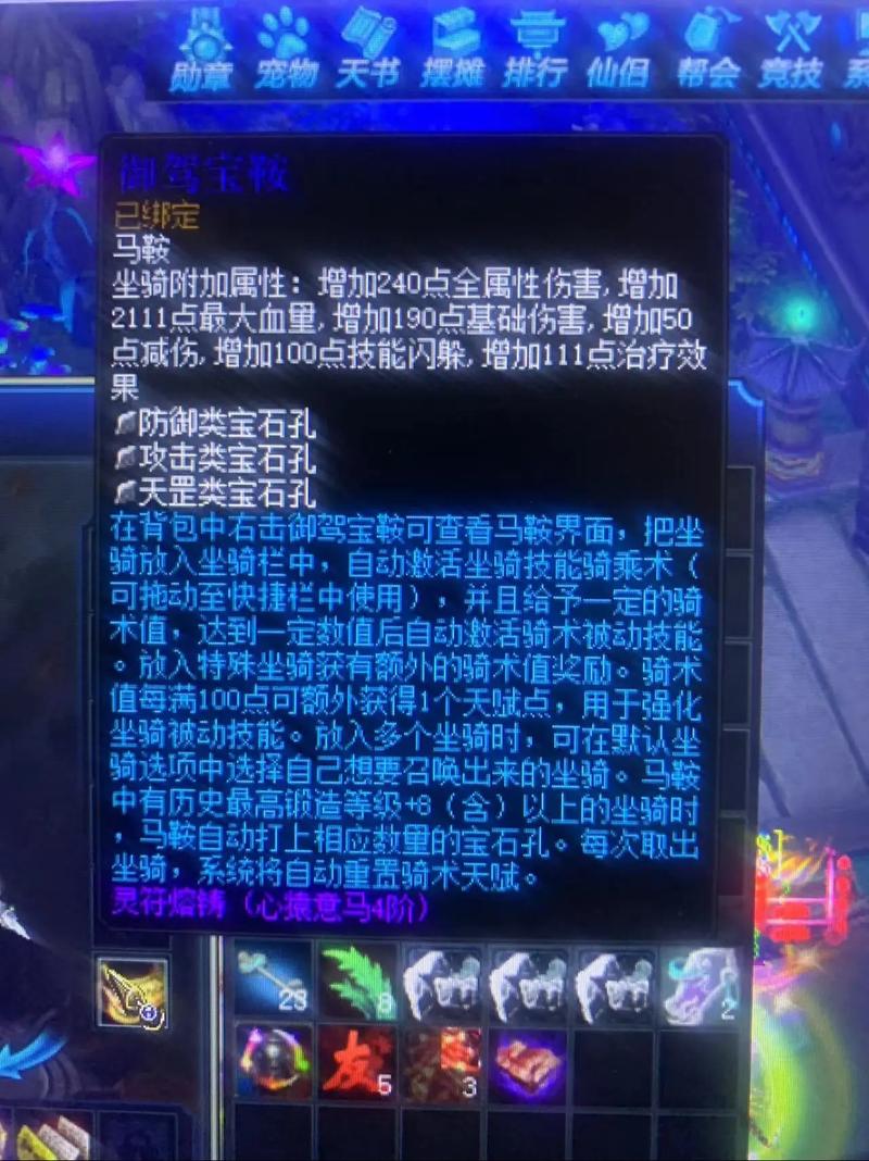 蜀门私服武器秒升命令详解