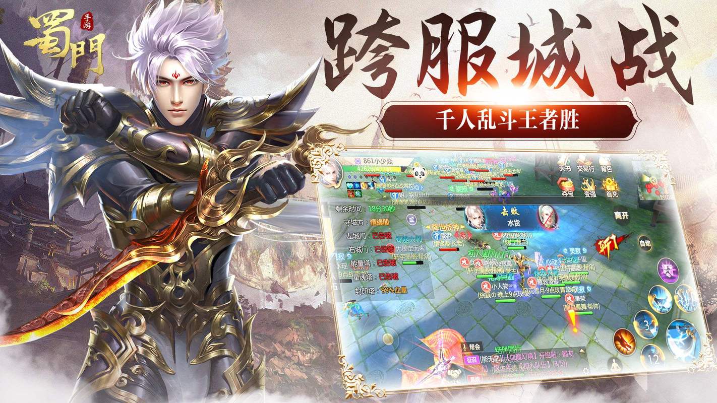 蜀门私服版本修改器,游戏世界的无限可能