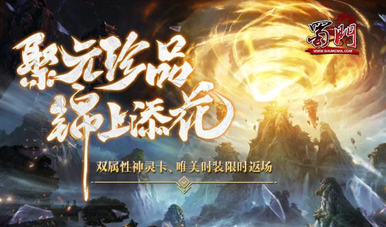 蜀门私服代码秘籍,打造专属江湖世界