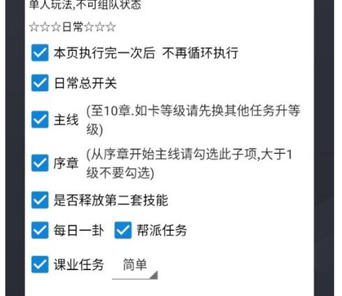 蜀门私服挂机脚本,轻松升级,畅游江湖