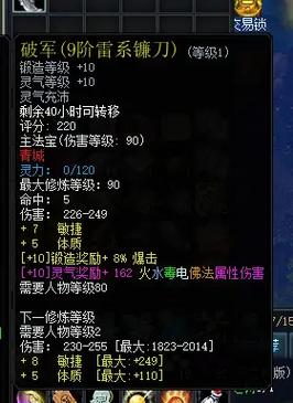 蜀门私服辅助工具，玩家的得力助手