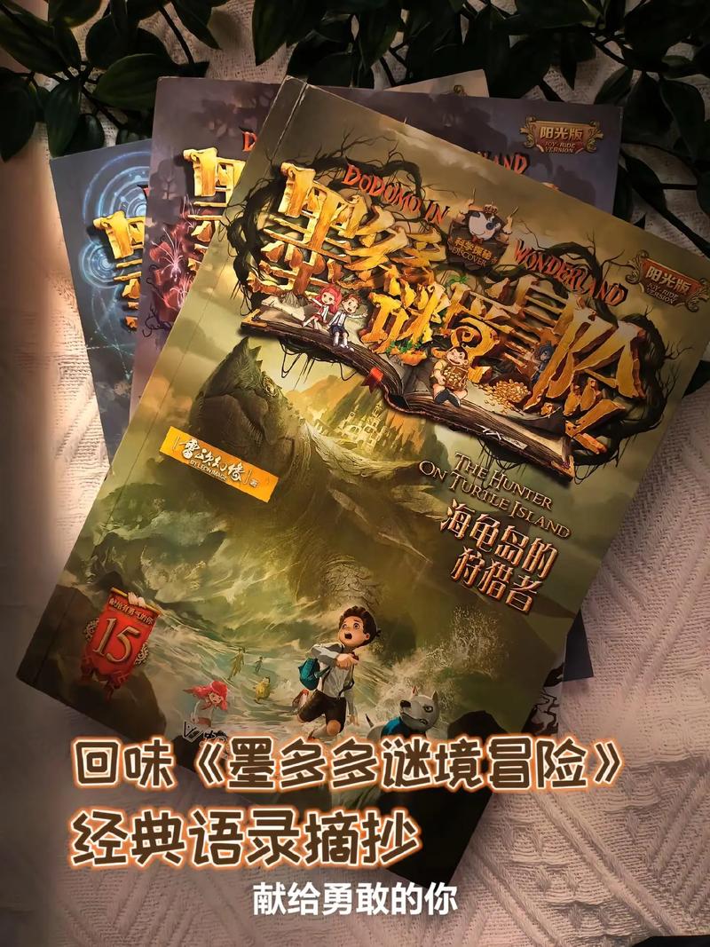 蜀门墨陨，探索未知的奇幻之旅