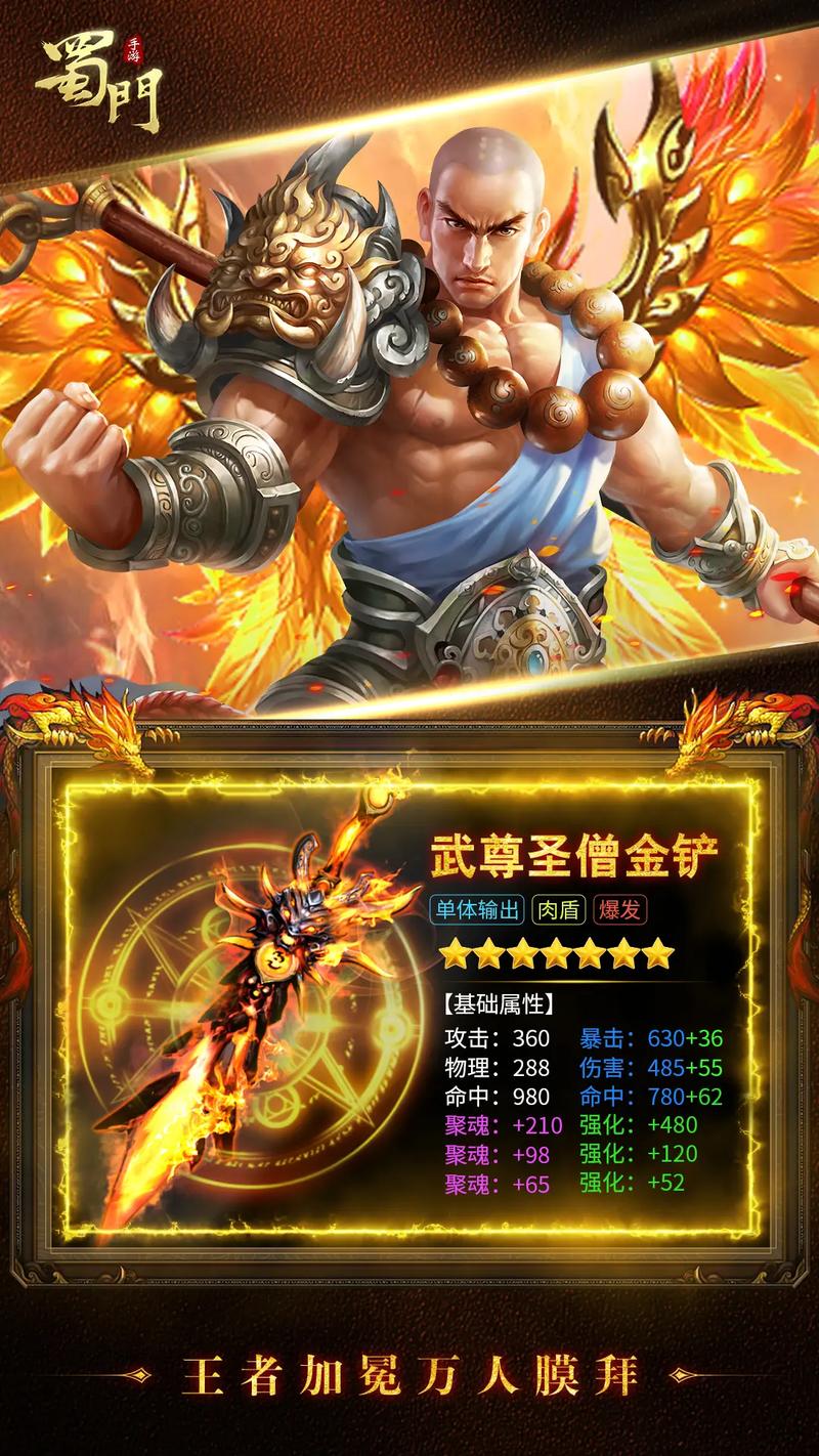 蜀门SF发布网站，随缘体验，畅游奇幻世界