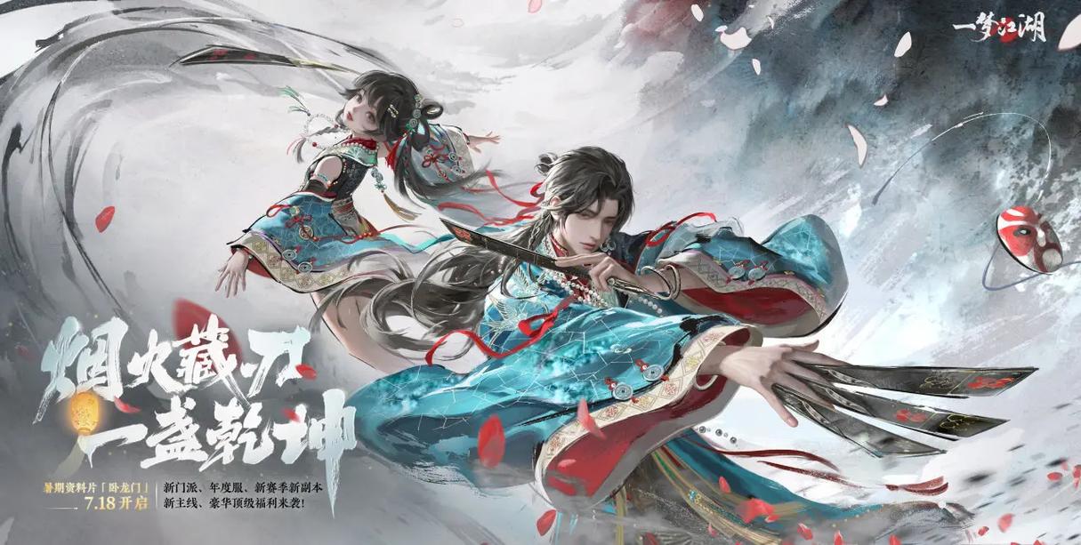 蜀门SF发布,一键体验江湖新冒险