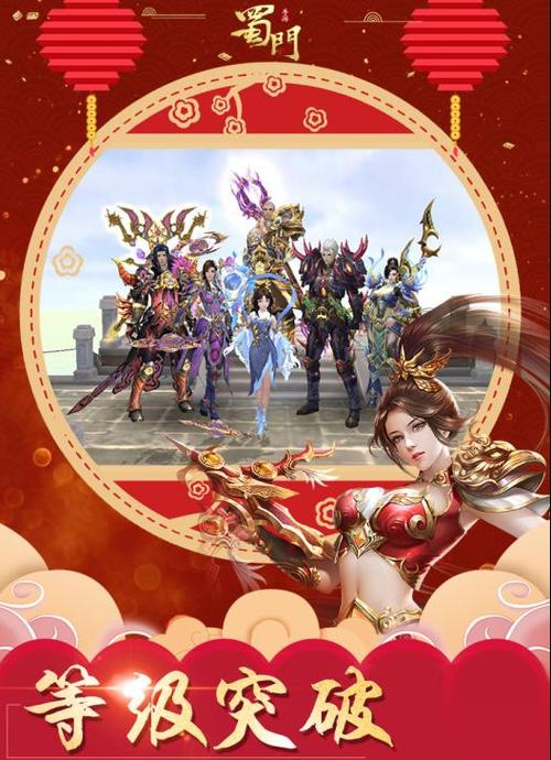 蜀门sf发布网站官网手机版