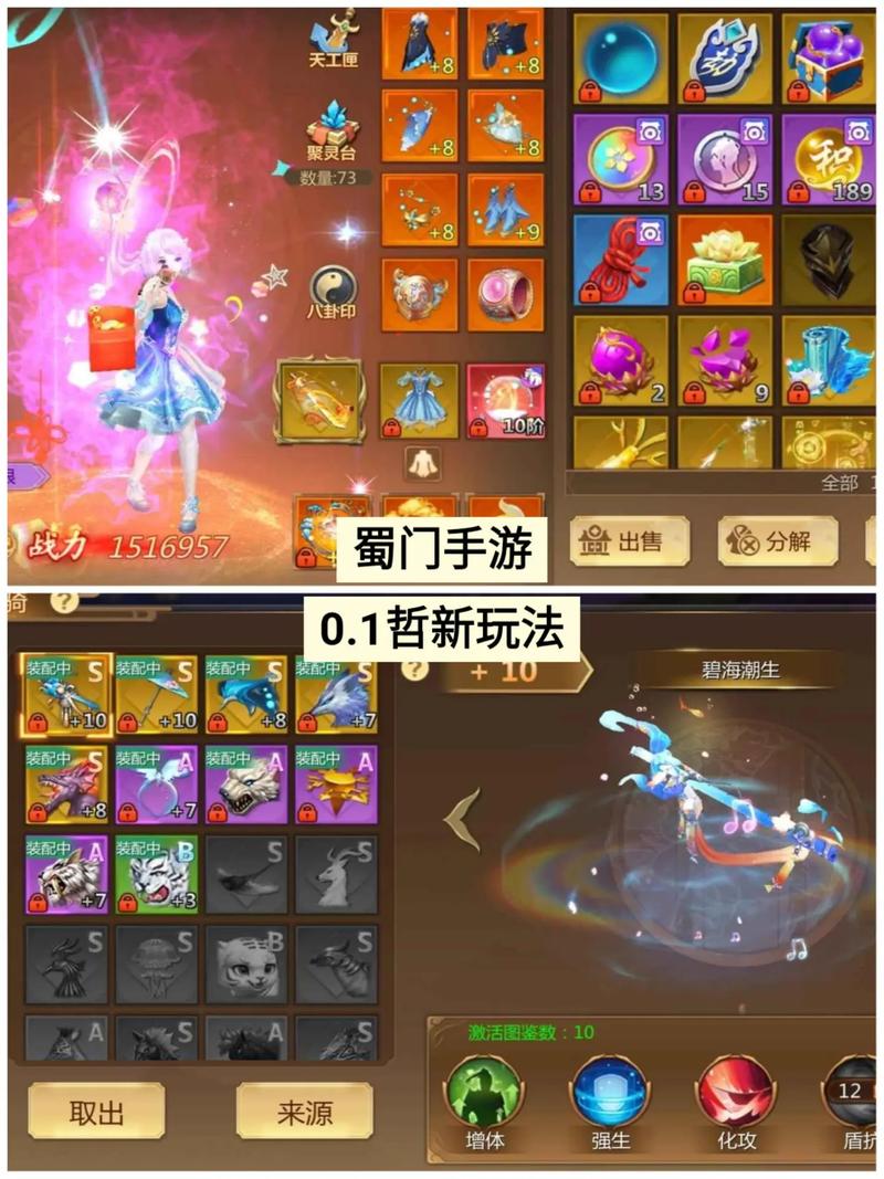蜀门SF免费网站手机版下载全攻略