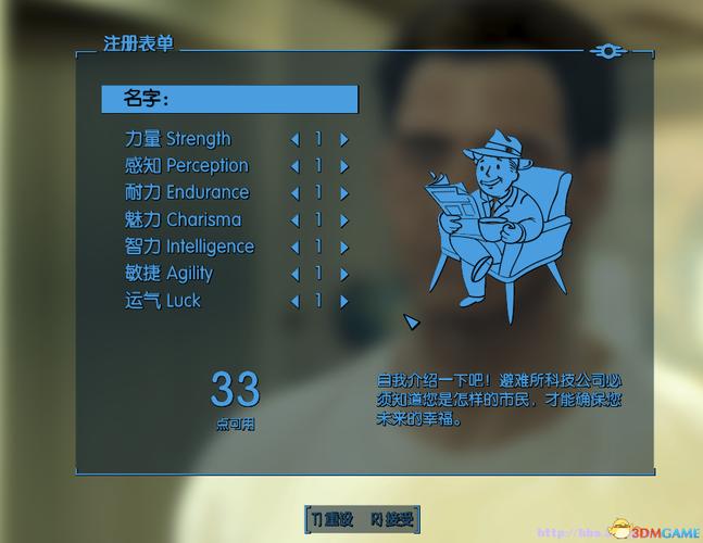 蜀门SF装备强化属性修改指南