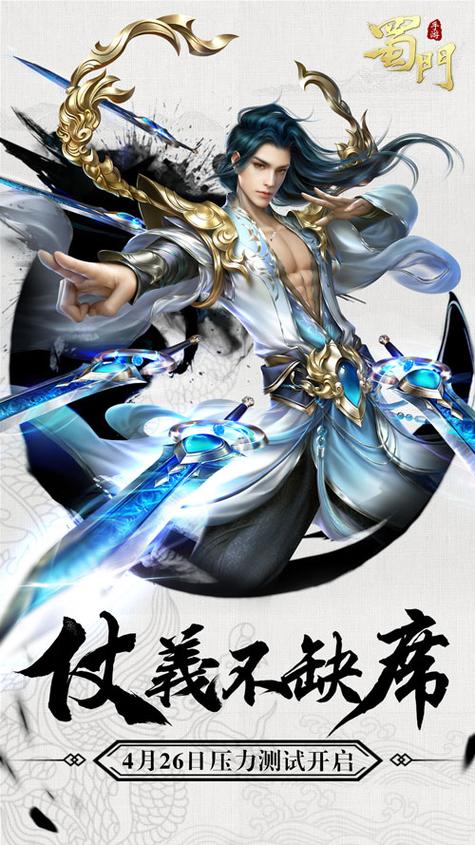 蜀门sf最新地址大揭秘