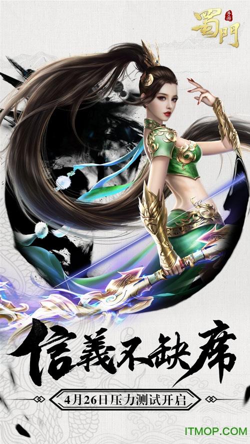 蜀门SF最新地址大揭秘