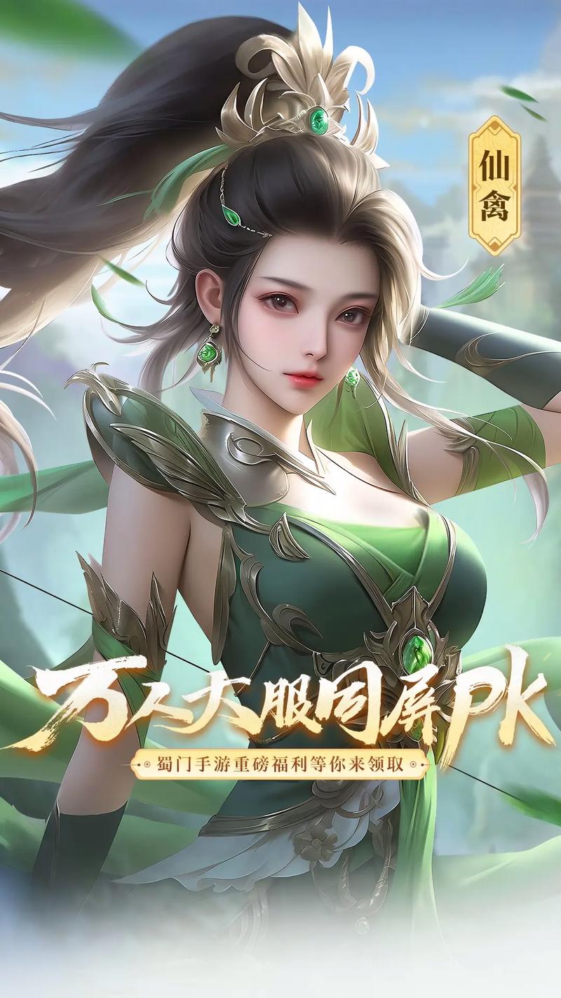 蜀门私服发布网站,畅游经典武侠世界