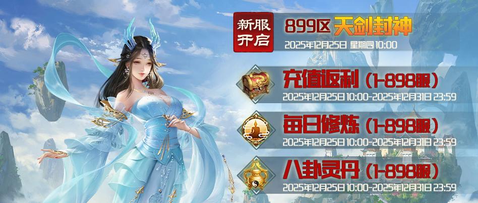 探索蜀门私服发布网站,享受游戏新体验